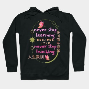 KEEP YEARNING FOR LEARNING!! Hoodie